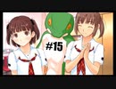 【キミキス 麻雀編 第15話】思わぬ急展開【踝猫背】
