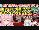 第21回ホロAmongus 各視点まとめ 後半(第4～6試合)