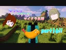 ウーパールーパーは肉食なんですよ～マイクラグダグダ生活part16