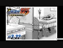 【逆転裁判3 part32】この角度で撮ったほうが良いって言った人すごいわ【踝猫背】