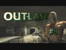 裸エプロン【OUTLAST】#9