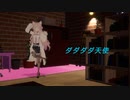 [MMD]ダダダダ天使 - 博衣こより 一周年【ホロライブ】  #博衣こより1周年