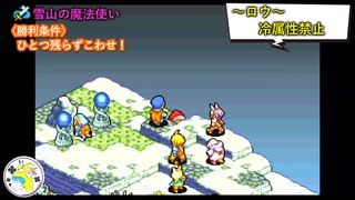 【FFTA】そこは剣と魔法の、そして法と秩序の世界＃02