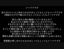 【閲覧注意】メーワクです！ / 廃歌クズノ