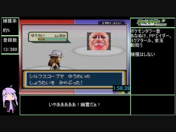 GBAポケモン全国図鑑380種完成RTA[47:59:58] part5/43