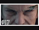 プレジデントがお怒りです！！！『FINAL FANTASY VII REMAKE』#17【女性実況】