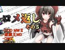 【ゆっくり実況】コメ返しをする動画　その５