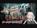 【L4D2】4人でゾンビ映画の撮影始めました#8【VOICEROID実況】