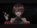 酔いどれ知らず - Covered by 鈴蘭天葉【歌ってみた】