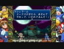 【実況】青い人が頑張るゲームをしよまいけ ロックマンX4 エックス編part6