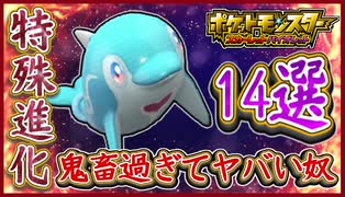 ポケモンSV 特殊進化の方法14選！新ポケモンの進化の難易度が鬼畜でヤバい奴も！？ポケモンスカーレット＆バイオレット【メイルス】