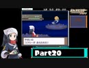 ポケットモンスタープラチナ シンオウ図鑑(210種)完成RTA　23時間8分58秒50　part20/24