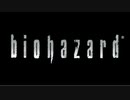 【さっくり見られる】◆◇ biohazard HD REMASTER #001~#018〆｜シリーズまとめ