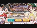 ダンメモ【英雄再臨リース　ガチャ】11回引くpart2
