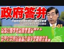 【活動報告】質問主意書解説シリーズ①-01  父母の離婚後の親権者に関する規律に関する質問主意書&外国の利益になる不当な情報操作を防ぐための法整備に関する質問主意書【質問主意書　 松田学】