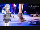 real Emotion / 倖田來未【Synthesizer V 小春六花 AI カバー 歌詞付き】
