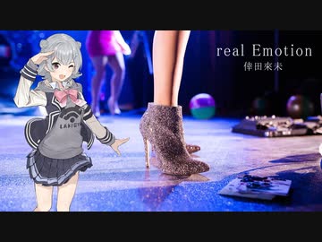 real Emotion / 倖田來未【Synthesizer V 小春六花 AI カバー 歌詞付き】