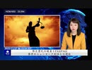 郭文貴氏の破産とPAX(PAG)事件のニューヨーク判決との関係