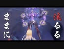 【原神MAD】スメール編×Supercell 拍手喝采歌合　ネタバレ注意【げんしん/genshin】