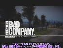 BFBC珍道中 ～金塊大作戦～ 第一夜