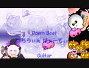 「Down Beat - はろうぃん ぱぁーてぃー 02」※Guitar・01224