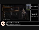 【再走　ダークソウル　全ボスRTA】＃1　コンポジットボウ　2：15：26【ゆっくり解説】