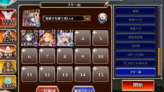 千年戦争アイギス 統帥の塔 第18階層:重装Ⅱ 145200pt