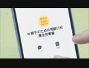 親とうまくいかない、この子大丈夫？家庭の悩みをＬＩＮＥで匿名相談～福岡県が窓口