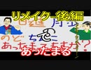 【ラジオ】日進月歩ののどちんこあったまってますか？～昔のものをもう一度(後編)～