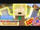 エーミールです。我々だ最強になります。【マイクラモニタリング/マインクラフト】の感想 2022年12月13日