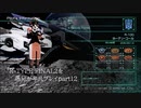 R-TYPE FINAL2を愚兄が平凡プレイpart12