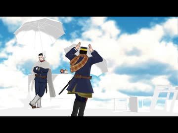 ※修正再再投稿【金カムMMD】恋空予報【杉元佐一　尾形百之助　フォゼ】