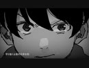 弱者の宣言を歌ってみた よしのゆうりVer.