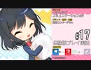 アイキス２ 体験版 #17