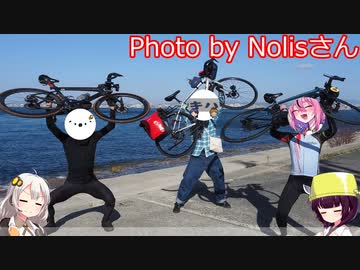 【ロードバイク】あかり・きりたんの自転車旅行R　淡路島人間OFF