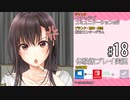 アイキス２ 体験版 #18