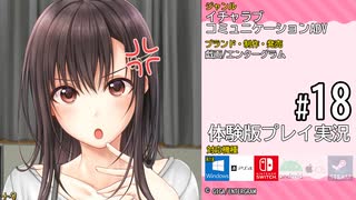 アイキス２ 体験版 #18