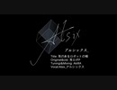 (UTAU カバー | 調声晒し) 耳のあるロボットの唄 - Alsix with. Alsix_Adult(偽)