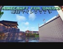 毎日マインクラフト - Day1026 街の中の水場の整備6