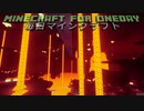 毎日マインクラフト - Day1028 ネザーに高速移動手段を作る1