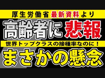 どうか、懸念が現実になりませんように。