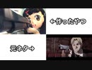 自分で作ったKICK BACKのMADをセルフで比較してみた。【削除対策版】
