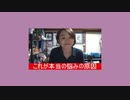 これが本当の悩みの原因