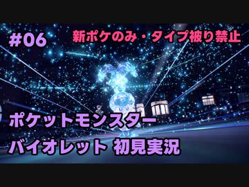 【ポケモンSV実況】6.初代ポケモン図鑑で遊んでた奴がパルデア地方の図鑑を堪能する【バイオレット】