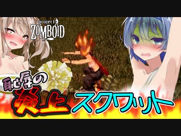 【ボイスロイド実況】屈辱炎上屈伸つづみ、特別民家で大惨事【ReReRe:包帯まみれのProjectZomboid#5】