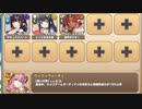 キャッチ＆キャッチ E-5 逃げ出した妖怪たちを追え【モンスター娘TD R以下】