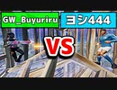 アリーナでGWぶゅりるさんと1V1の対決！勝利なるか【フォートナイトゆっくり実況】