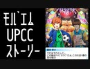 【モバゲー版 SideM】蒼井兄弟　UPCCストーリー部分【テキスト】
