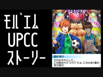【モバゲー版 SideM】蒼井兄弟　UPCCストーリー部分【テキスト】