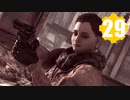 【Fallout76】帰省者ゆかり #29